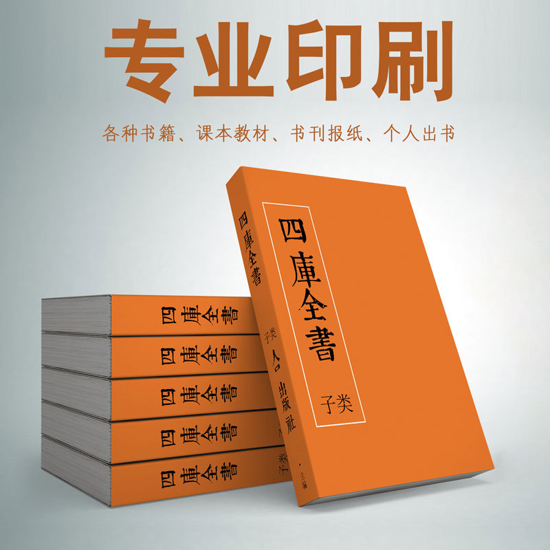 專(zhuān)業(yè)印刷書(shū)籍課本教材書(shū)刊報(bào)紙